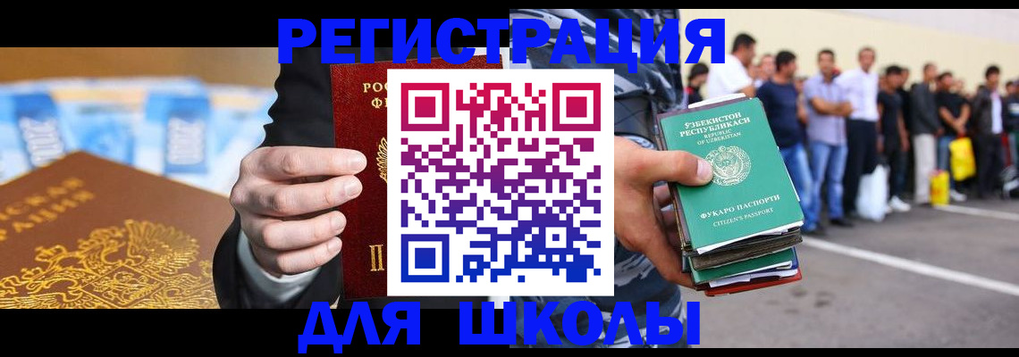 временная регистрация гарантия в Арсеньеве
