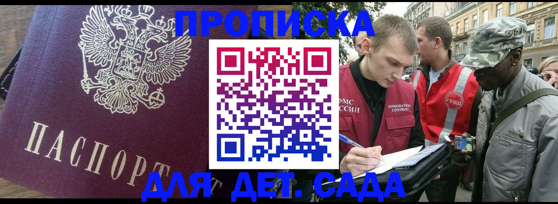 прописка иностранных граждан в Арсеньеве