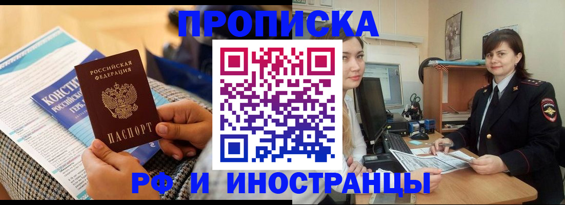 прописка поиск в Арсеньеве